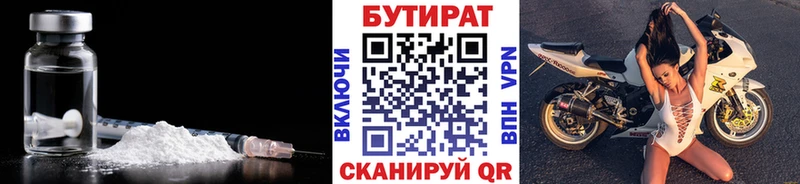 Бутират бутандиол  купить   Мамоново 