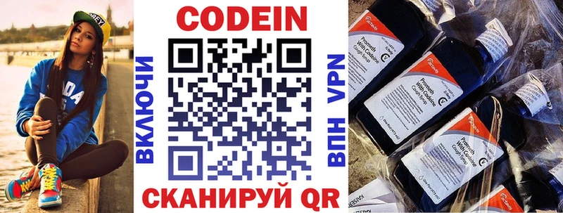 Кодеиновый сироп Lean напиток Lean (лин)  где продают наркотики  Мамоново 