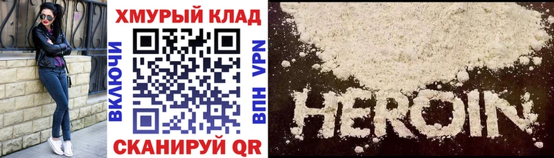где купить наркоту Мамоново Героин Heroin