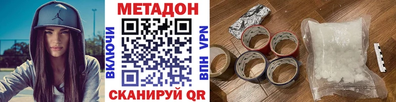 МЕТАДОН белоснежный Мамоново