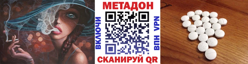Метадон мёд  наркота  Мамоново 